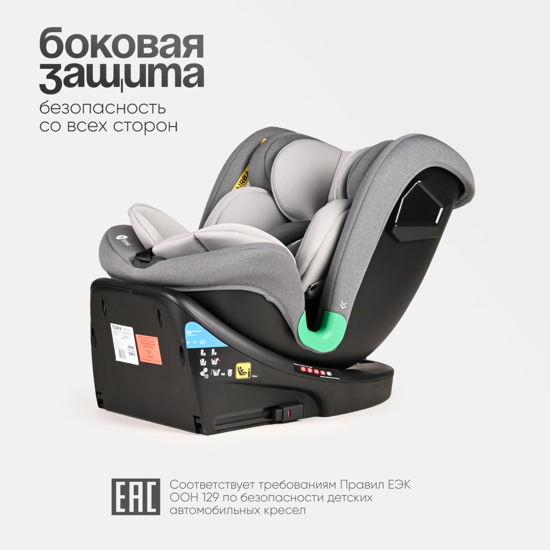 TOMIX Shield 0/1/2/3 (до 36 кг) серый - ForteMarket TOMIX Shield 0/1/2/3 (до 36 кг) серый купить,0