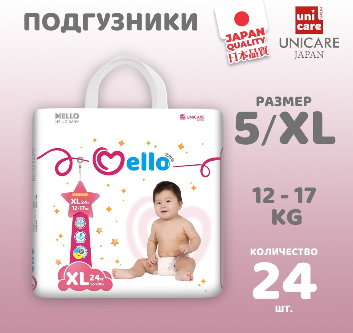 Подгузники Mello XL, 24 шт