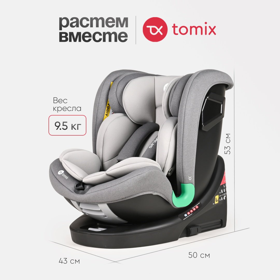TOMIX Shield 0/1/2/3 (до 36 кг) серый - ForteMarket TOMIX Shield 0/1/2/3 (до 36 кг) серый купить,0