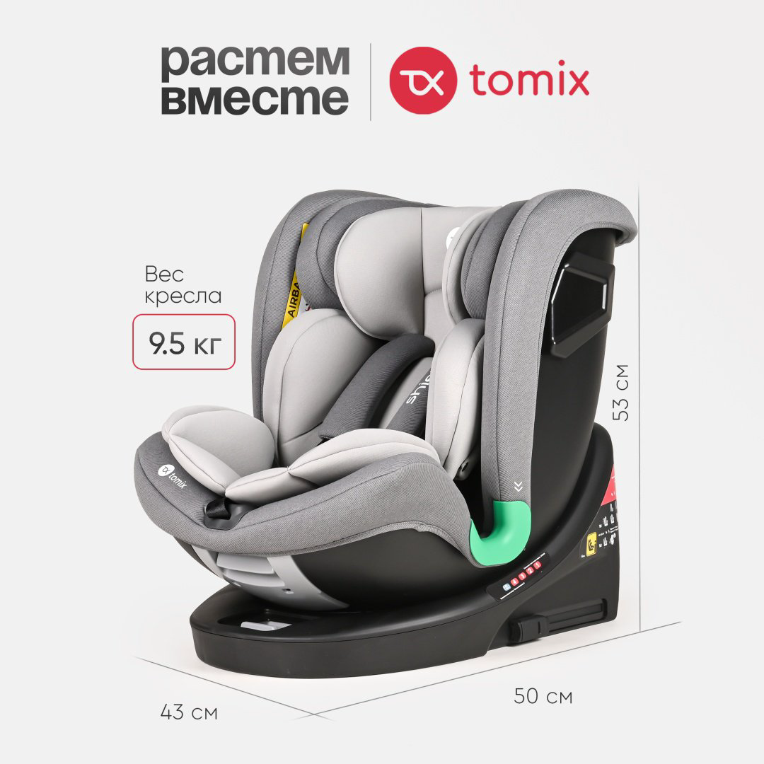 TOMIX Shield 0/1/2/3 (до 36 кг) серый купить,NaN