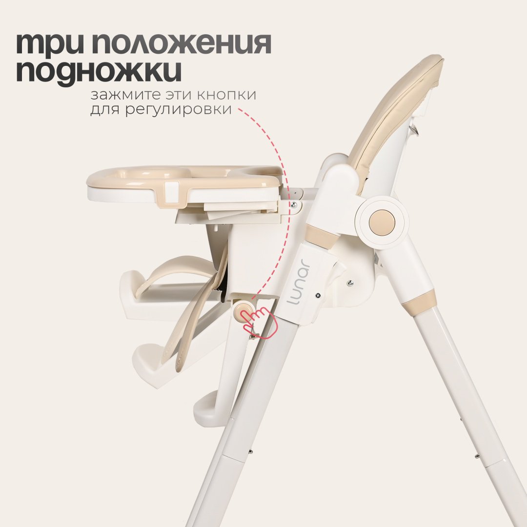 Стульчик классический TOMIX Lunar бежевый - ForteMarket Стульчик классический TOMIX Lunar бежевый купить,0