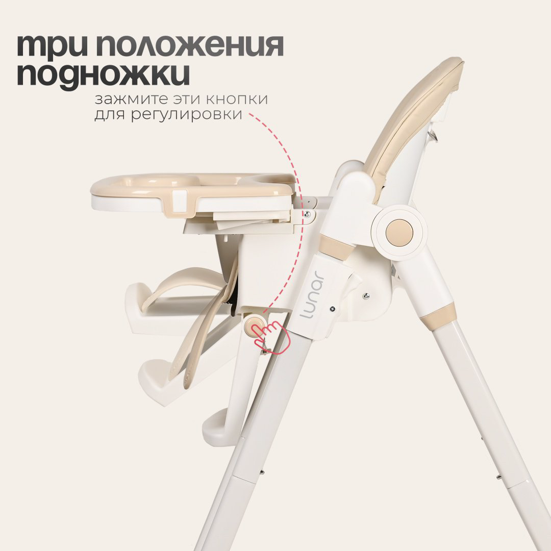 Стульчик классический TOMIX Lunar бежевый купить,NaN