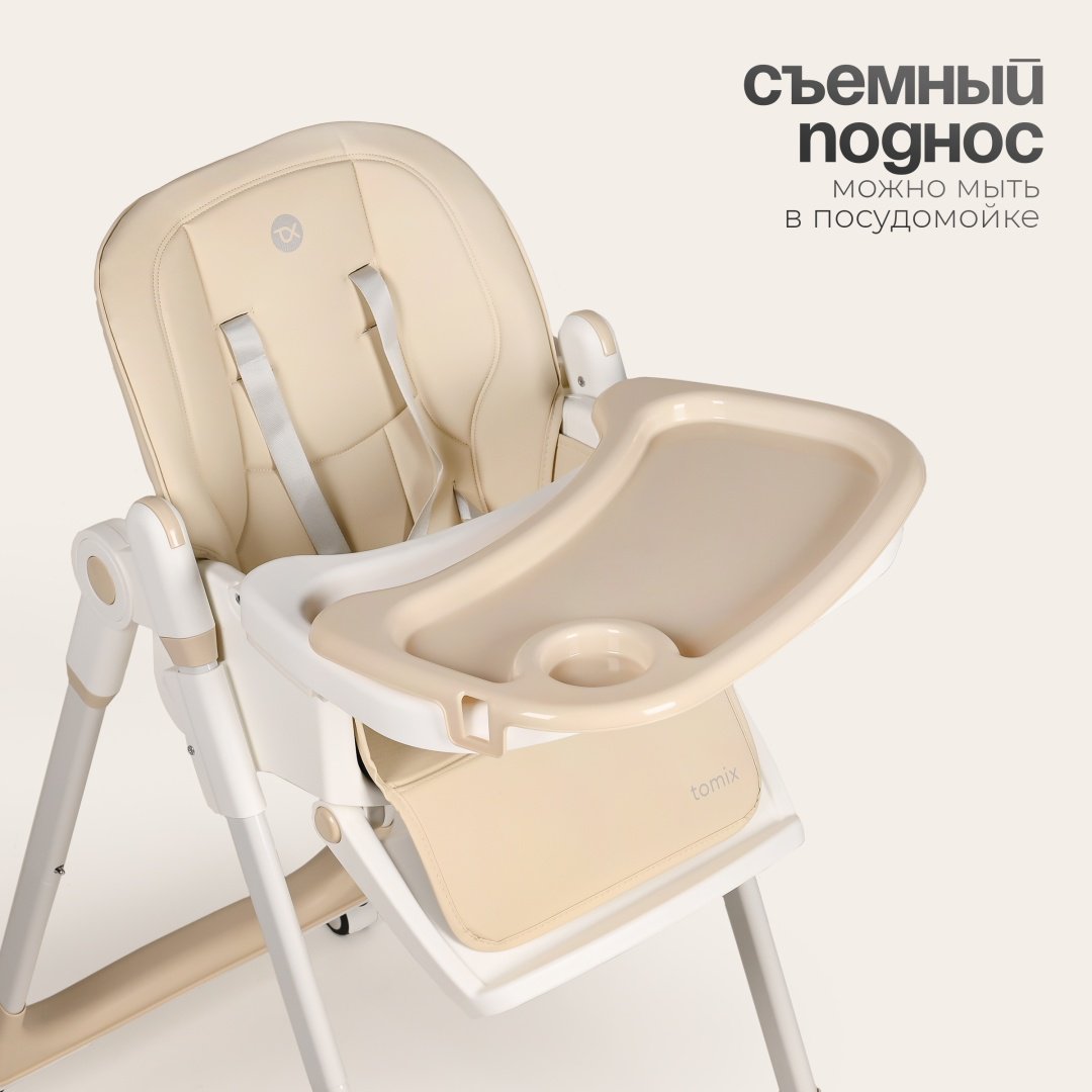 Стульчик классический TOMIX Lunar бежевый - ForteMarket Стульчик классический TOMIX Lunar бежевый купить,0