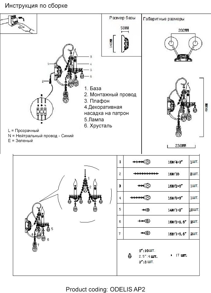 Бра настенный Crystal Lux Е14, коричневый купить,NaN