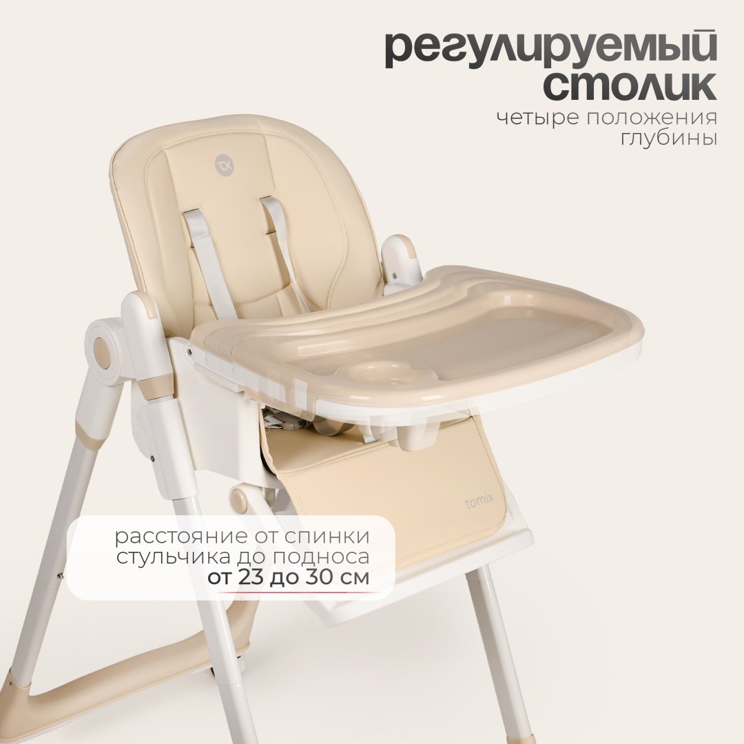 Стульчик классический TOMIX Lunar бежевый - ForteMarket Стульчик классический TOMIX Lunar бежевый купить,0