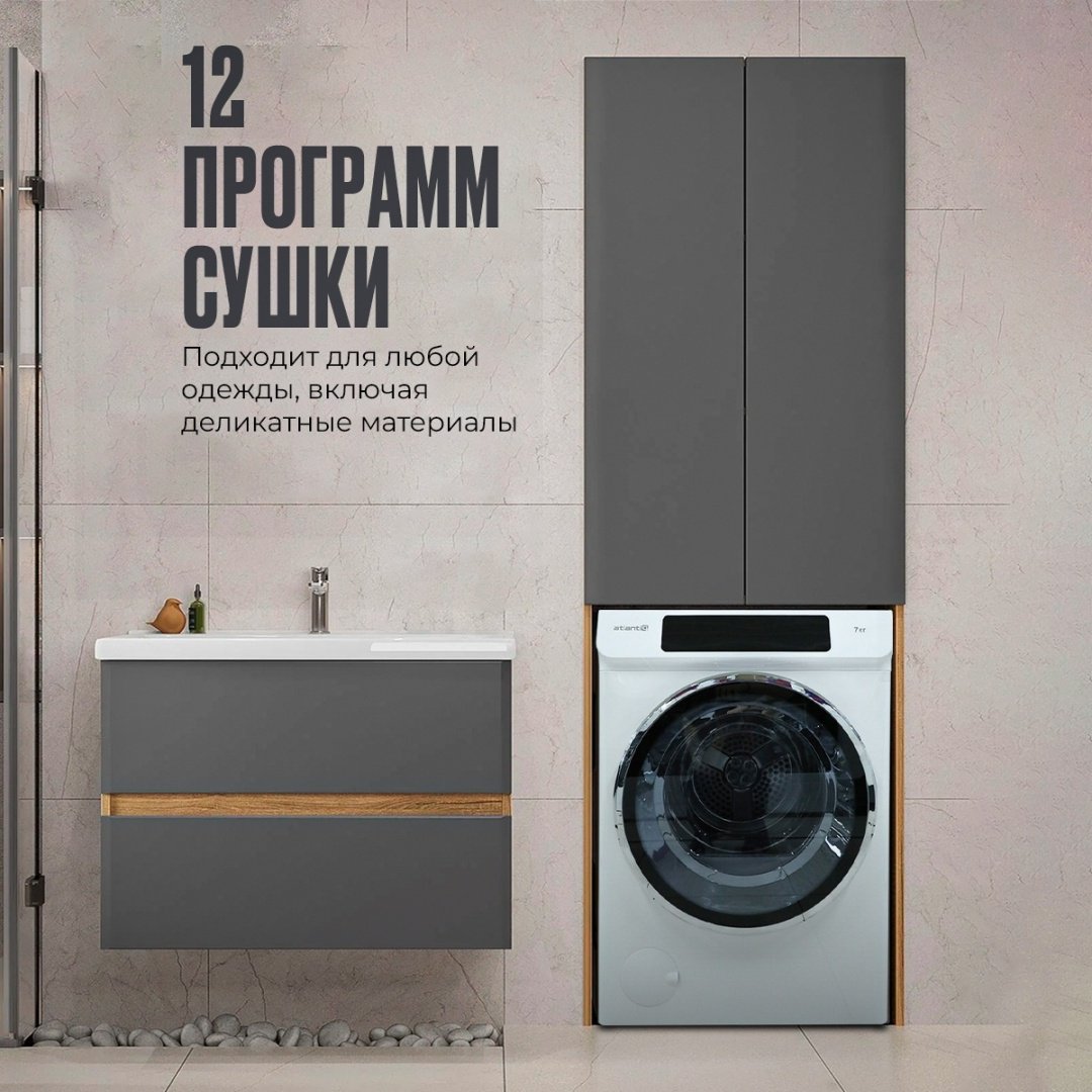 Сушильная машина Atlantiq ASC70-4W белый