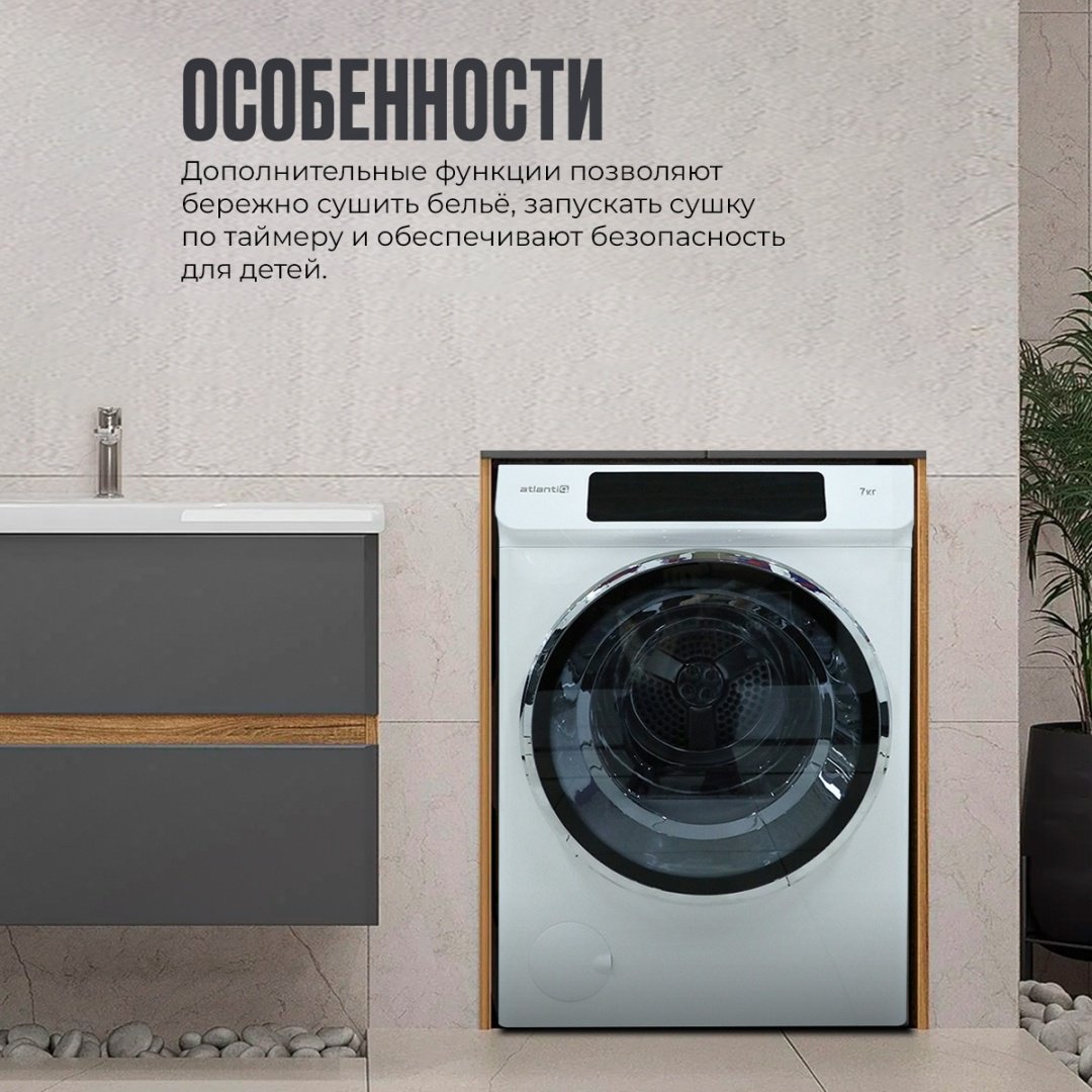 Сушильная машина Atlantiq ASC70-4W белый