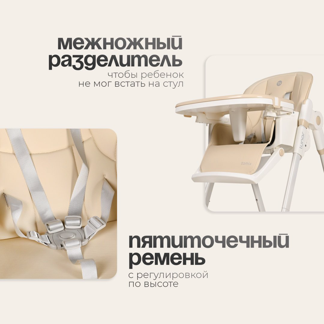 Стульчик классический TOMIX Lunar бежевый купить,NaN