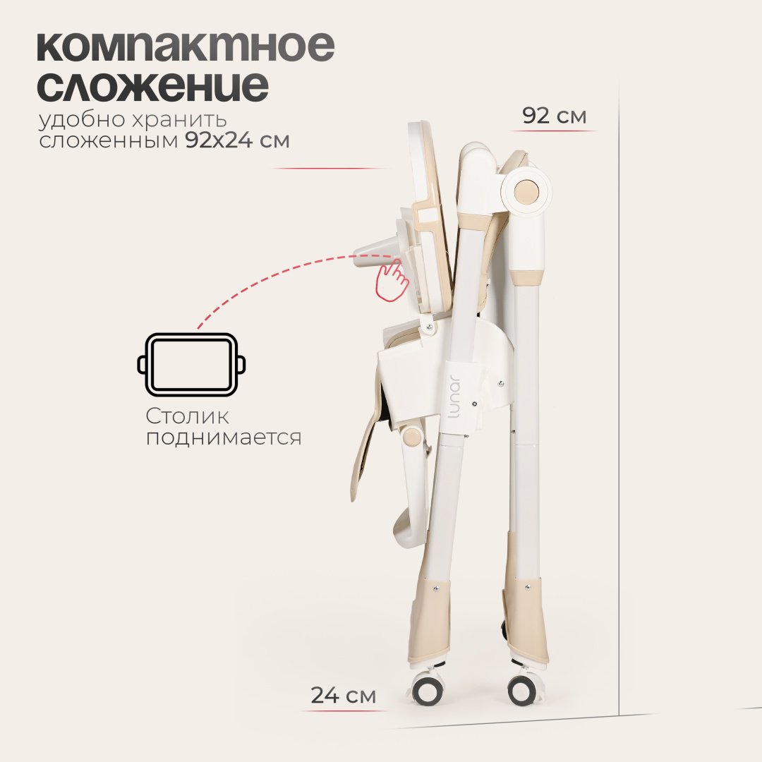 Стульчик классический TOMIX Lunar бежевый - ForteMarket Стульчик классический TOMIX Lunar бежевый купить,0