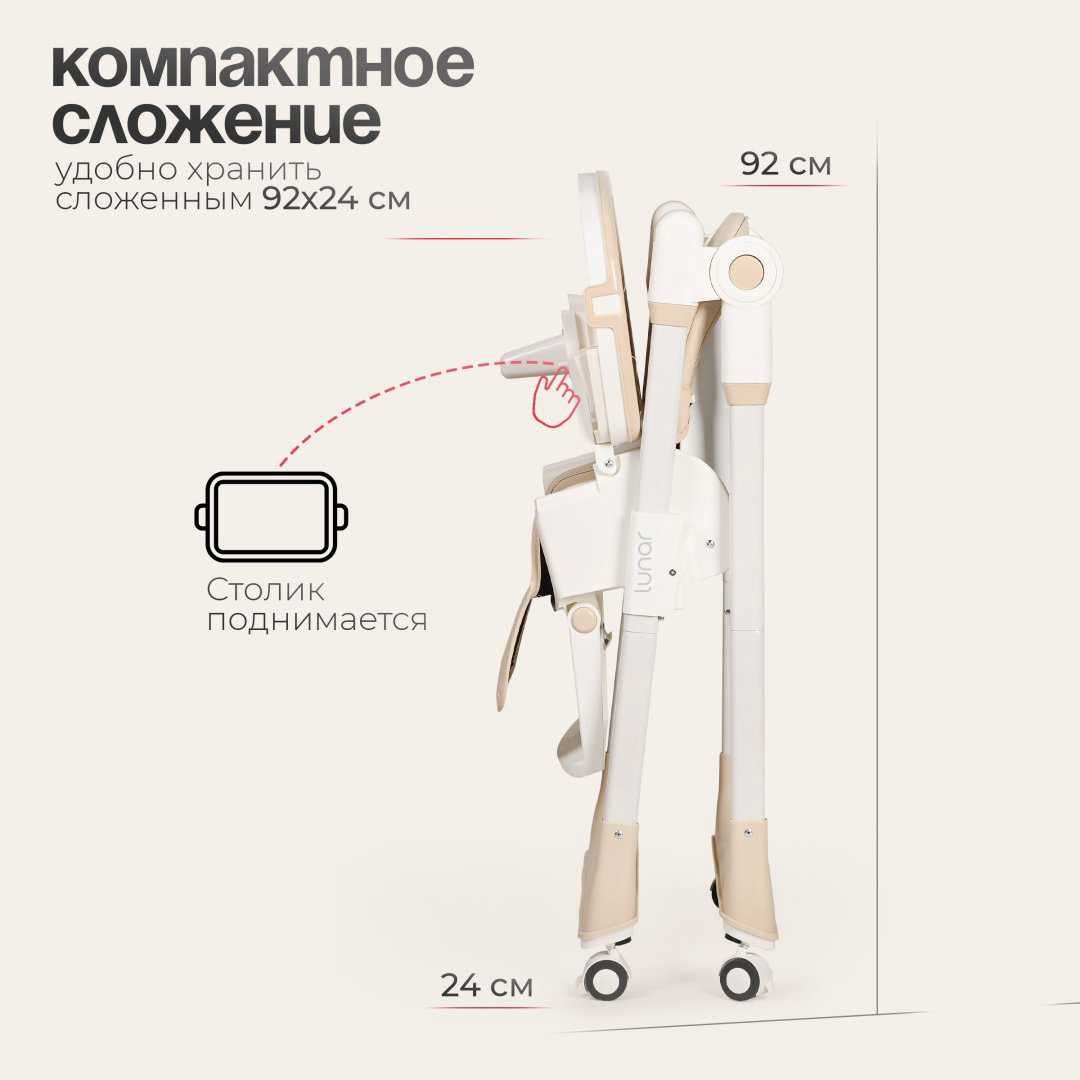 Стульчик классический TOMIX Lunar бежевый купить,NaN