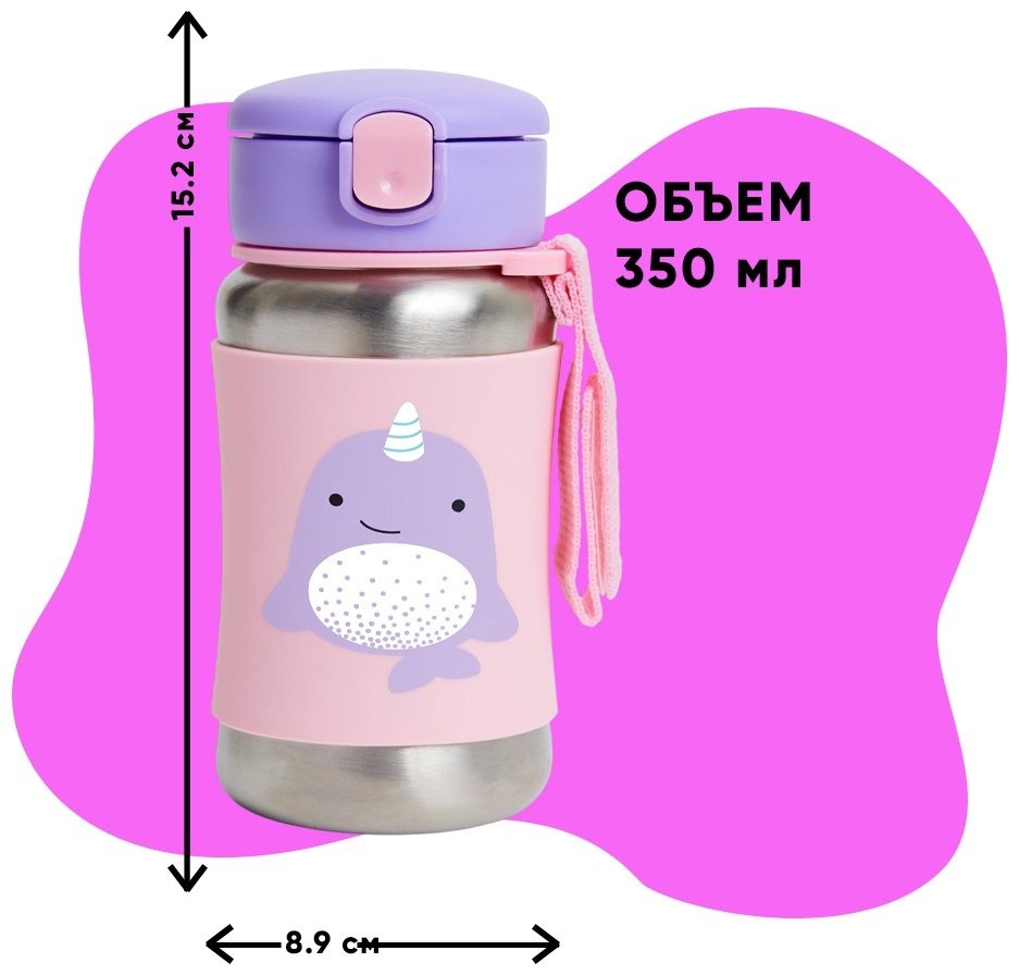 Термочашка SKIP HOP, , силикон, металл купить,0