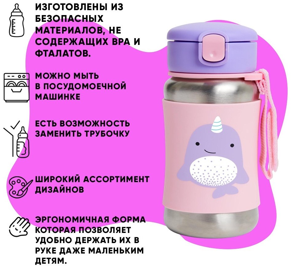 Термочашка SKIP HOP, , силикон, металл купить,0
