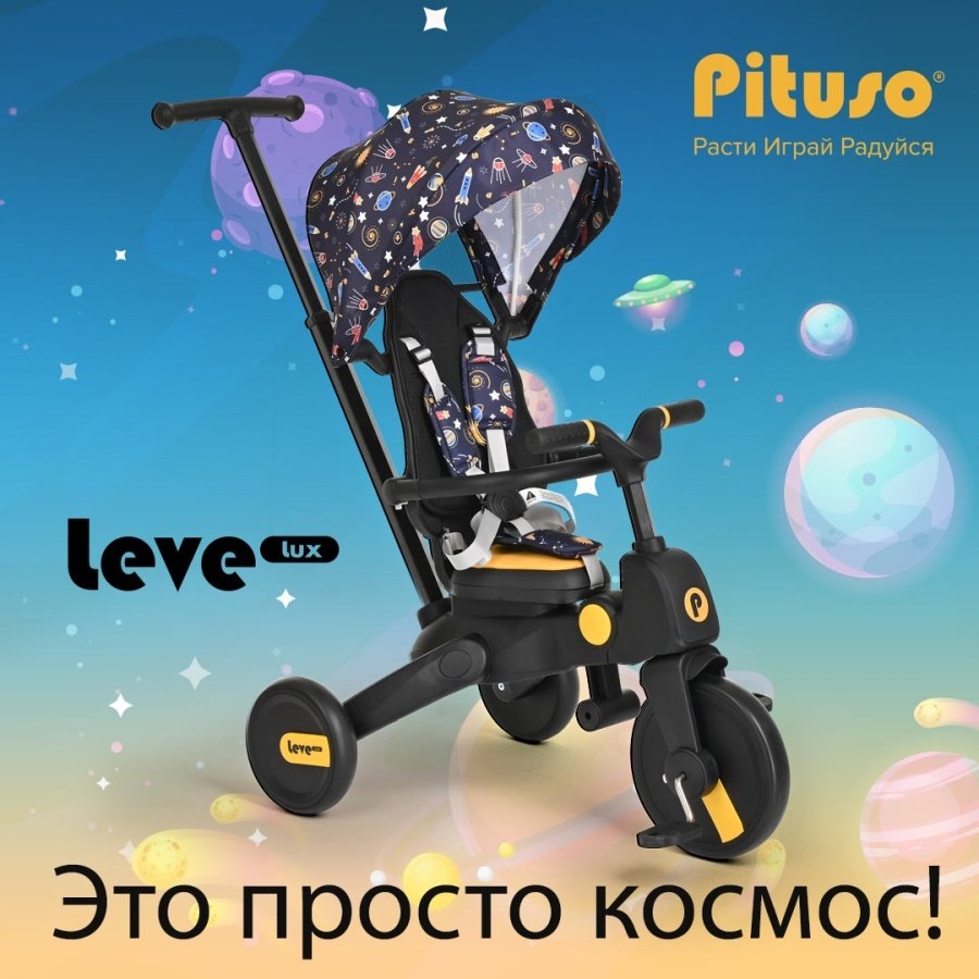 Трёхколёсный велосипед Pituso Leve Lux черный, желтый