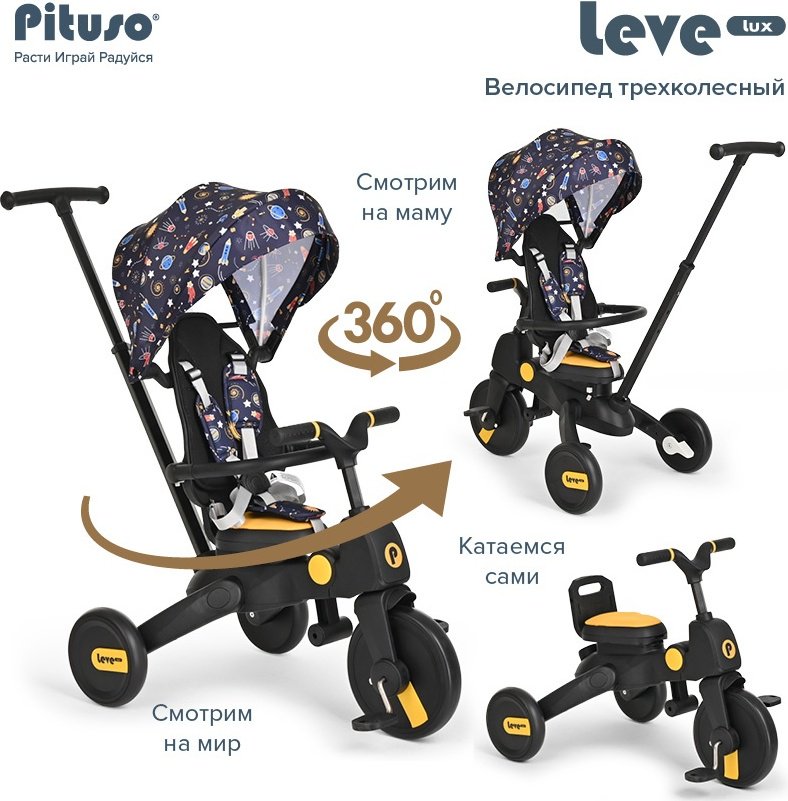 Трёхколёсный велосипед Pituso Leve Lux черный, желтый - ForteMarket Трёхколёсный велосипед Pituso Leve Lux черный, желтый купить,0