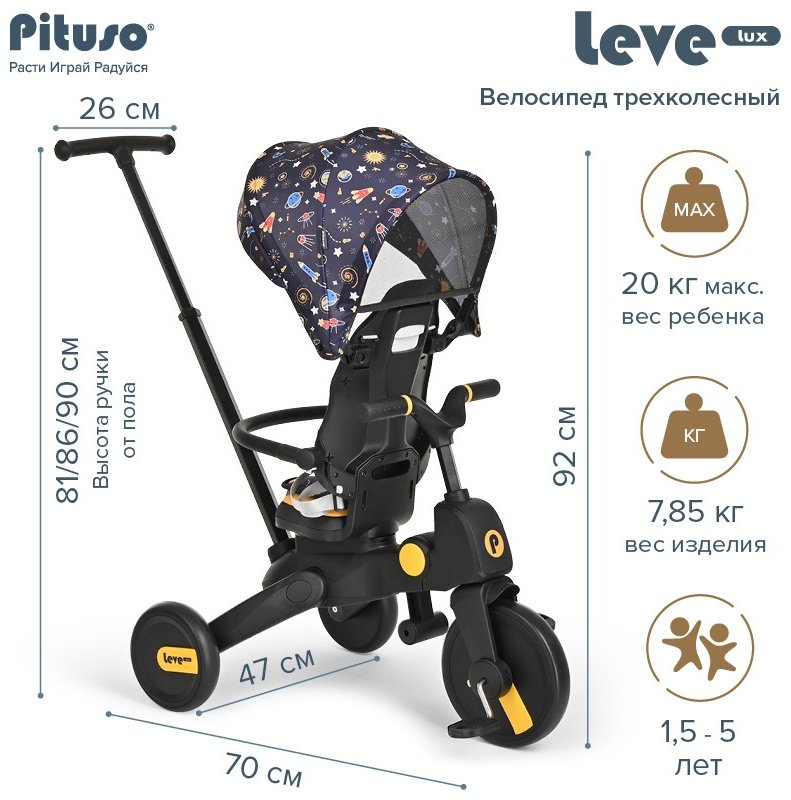 Трёхколёсный велосипед Pituso Leve Lux черный, желтый - ForteMarket Трёхколёсный велосипед Pituso Leve Lux черный, желтый купить,0