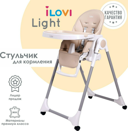 ILovi Light бежевый