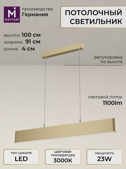 Светильник потолочный Maytoni LED золотистый купить,NaN