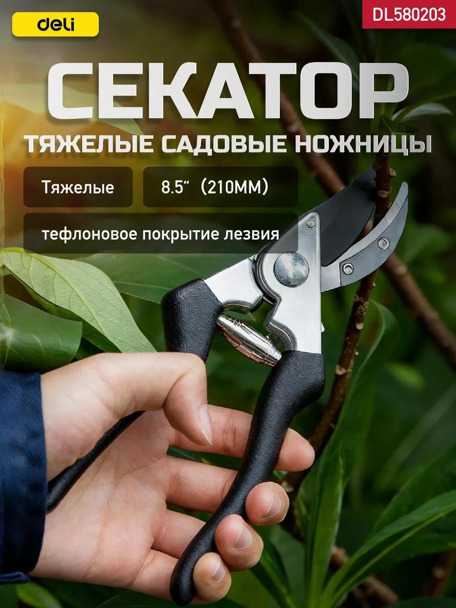Садовые ножницы универсальное , диаметр среза: 25 мм