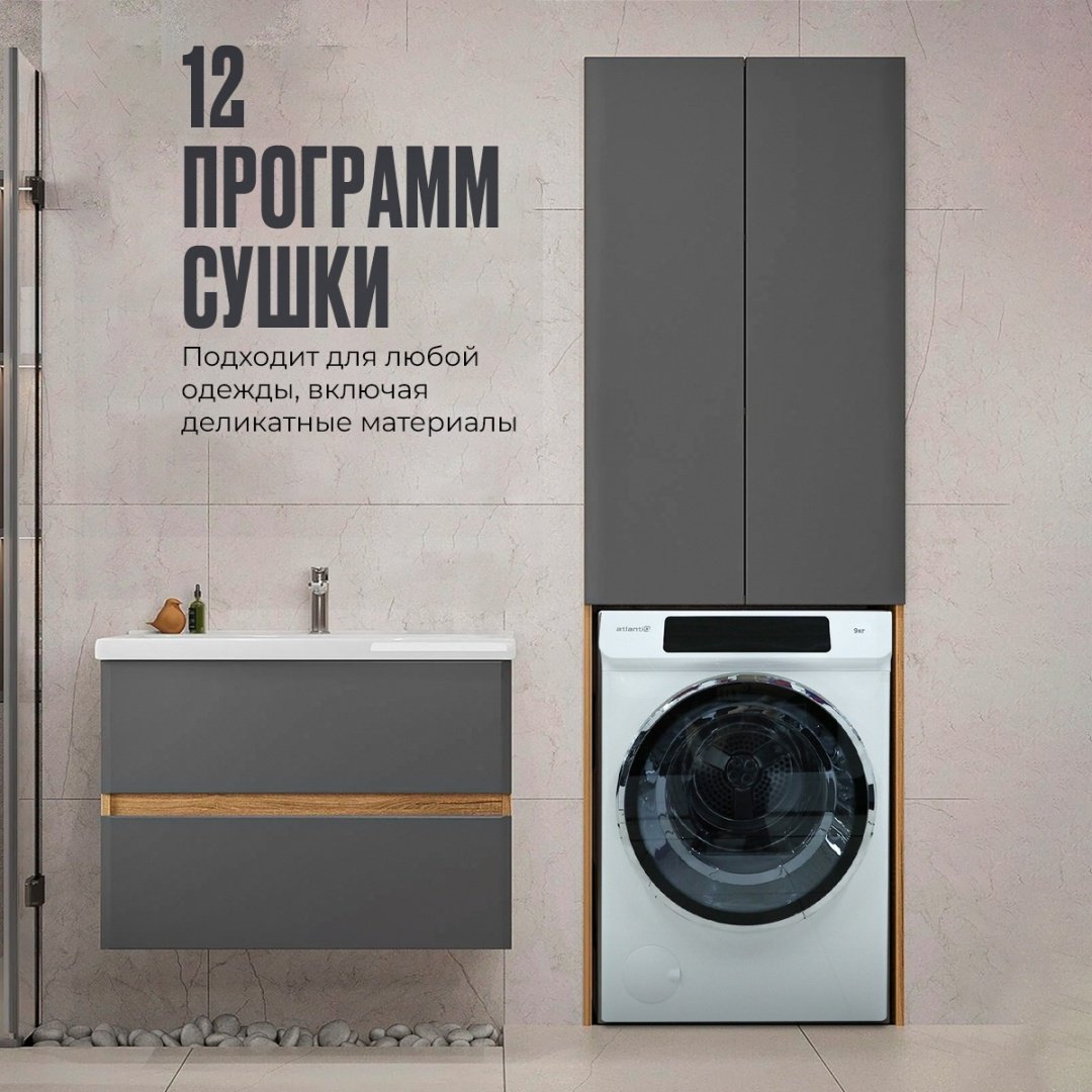 Сушильная машина Atlantiq ASC90-4W белый