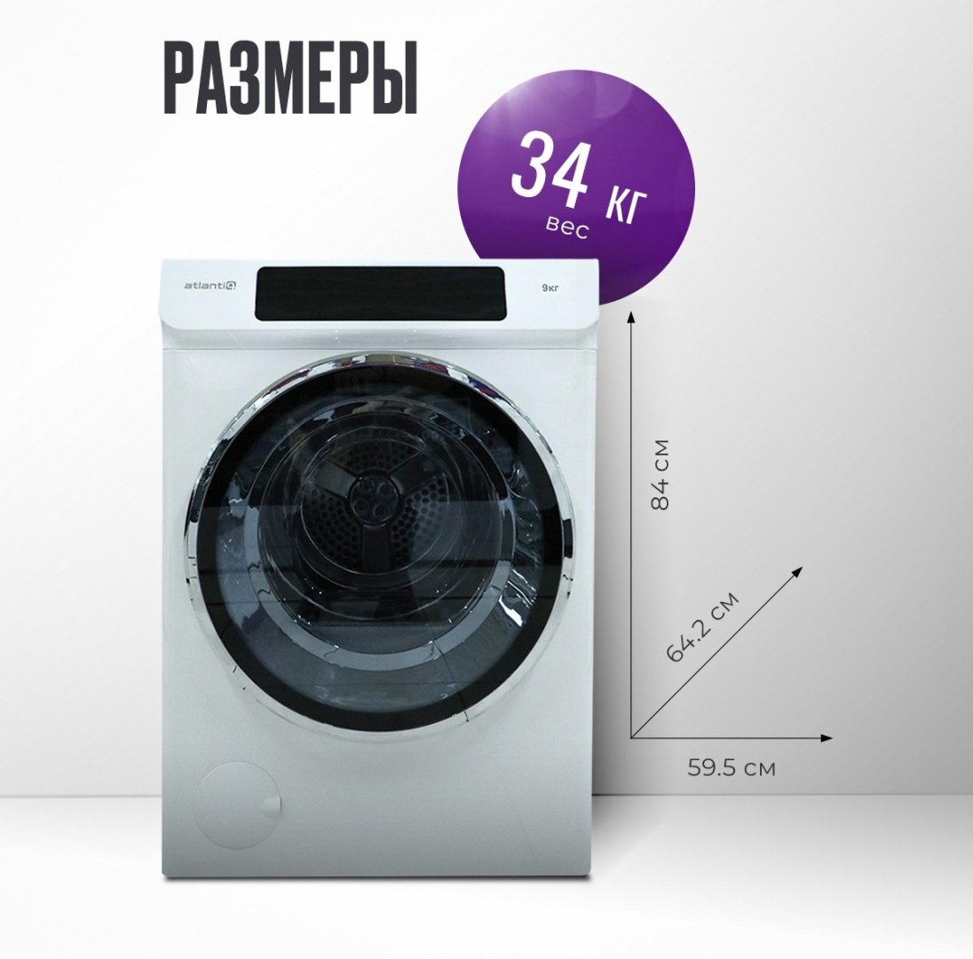 Сушильная машина Atlantiq ASC90-4W белый купить,135990