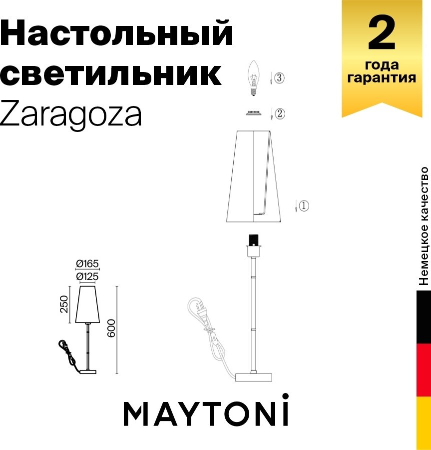 Настольная лампа Maytoni H001TL-01BS E14, 40 Вт, металл, ткань купить,NaN