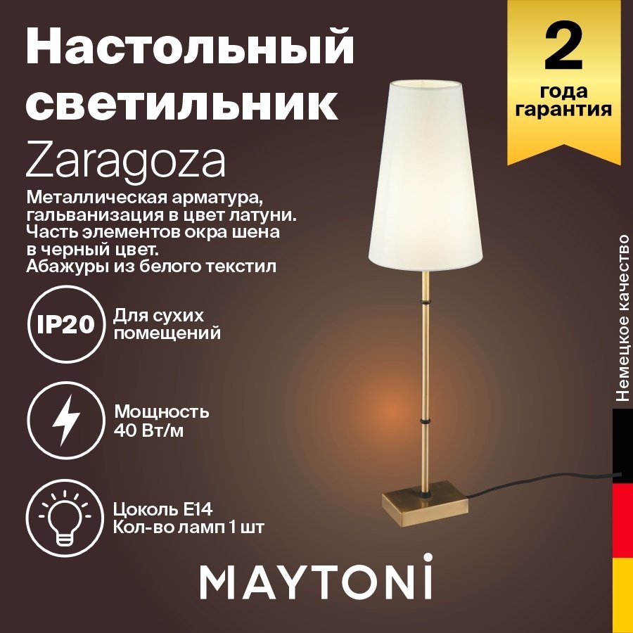 Настольная лампа Maytoni H001TL-01BS E14, 40 Вт, металл, ткань купить,NaN