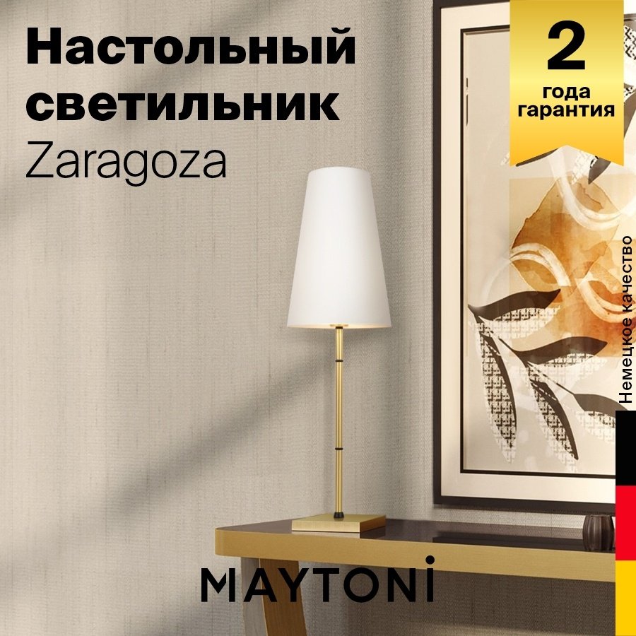 Настольная лампа Maytoni H001TL-01BS E14, 40 Вт, металл, ткань купить,NaN