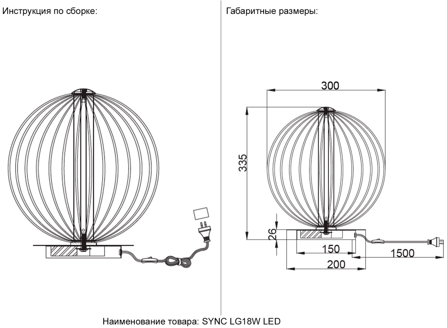 Настольная лампа Crystal Lux SYNC LED, 18 Вт, металл купить,NaN