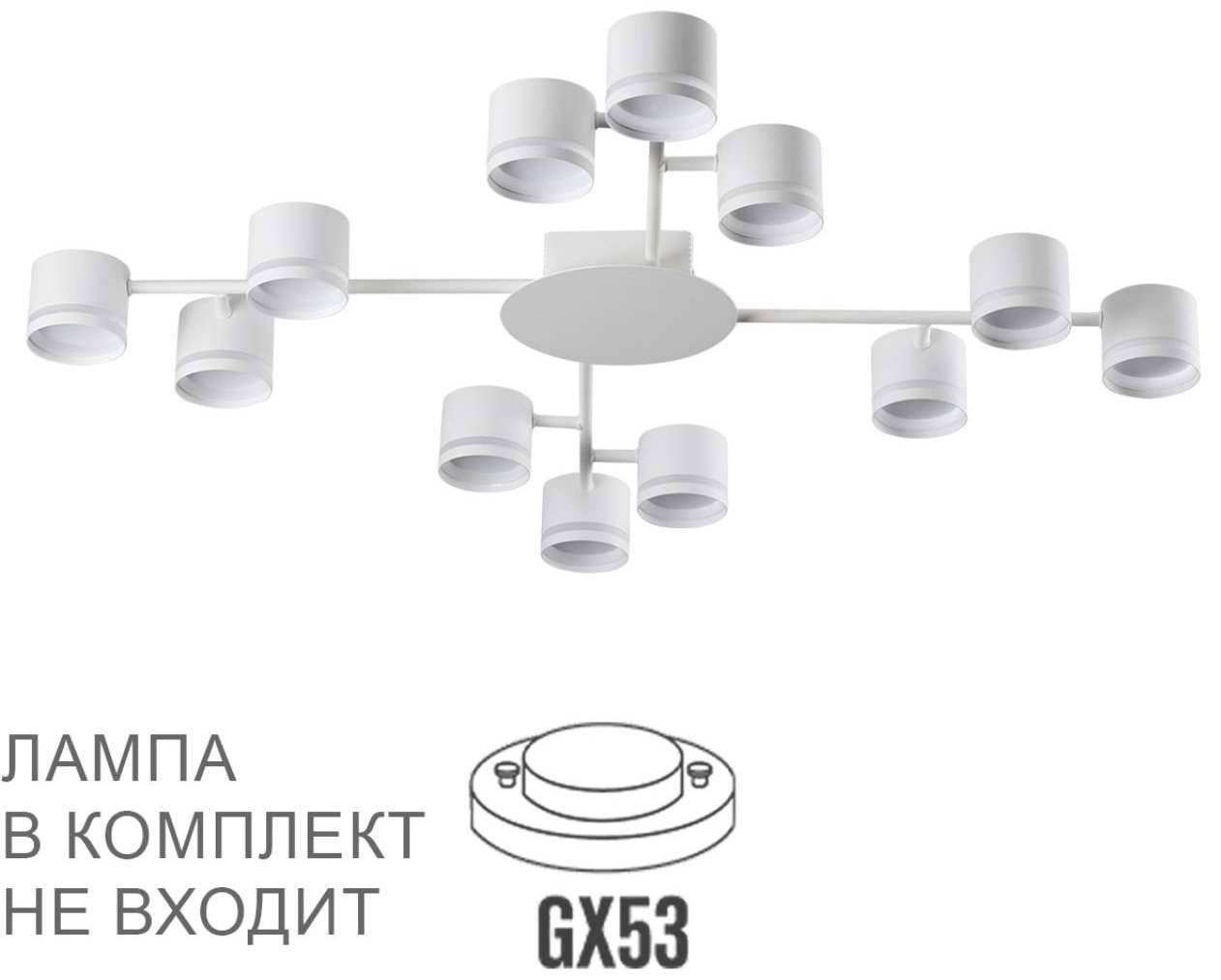 Светильник потолочный Lumion GX53 10 Вт белый купить,NaN