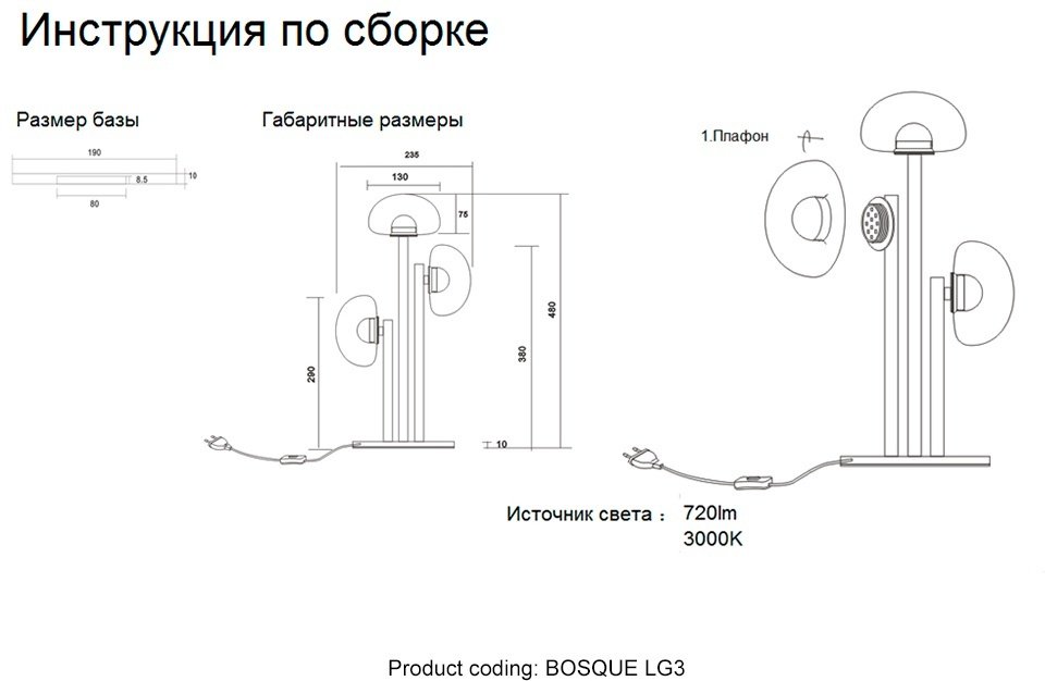 Настольная лампа Crystal Lux BOSQUE BOSQUE 0270/503 LED, 3 Вт, металл купить,NaN