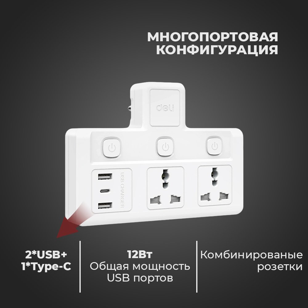 DELI тройник T716 1 шт