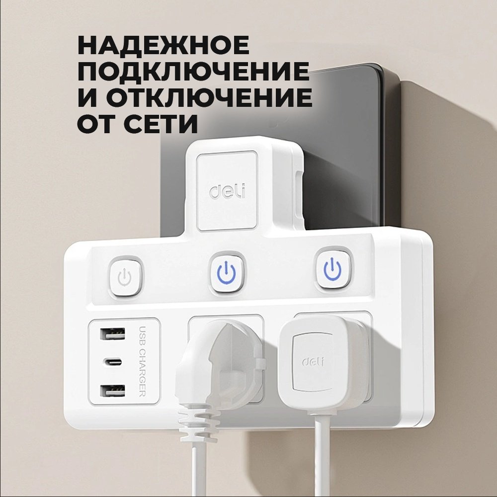 DELI тройник T716 1 шт