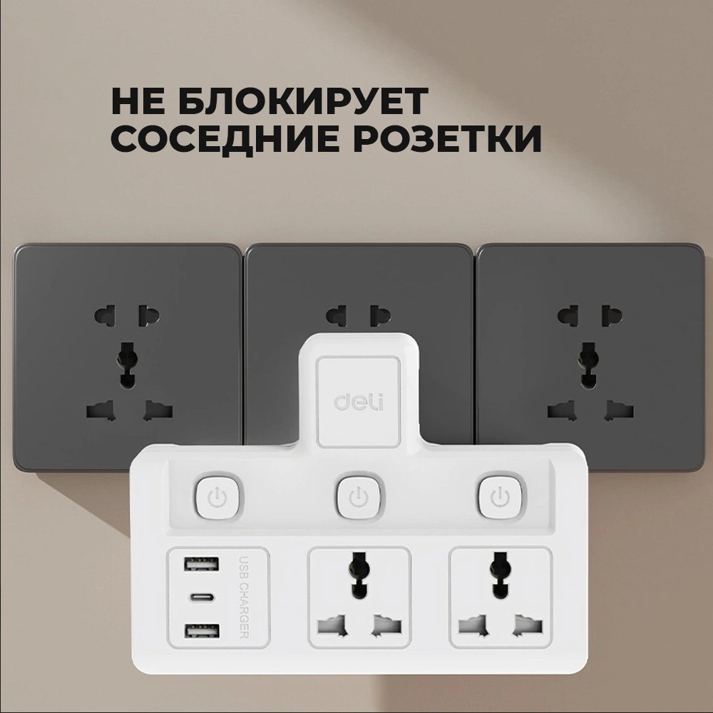 DELI тройник T716 1 шт