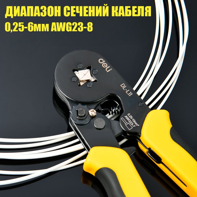 DELI кримпер DL-L11 240 мм
