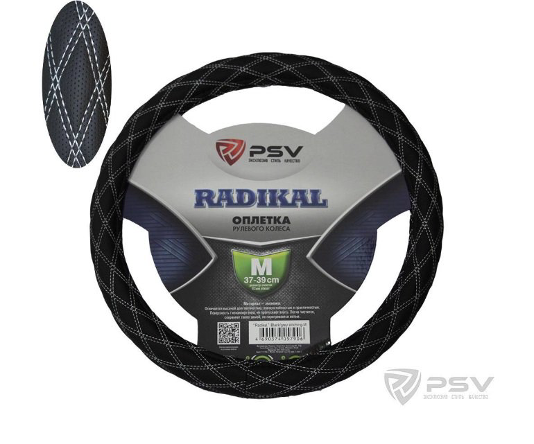 Оплетка руля PSV Radikal M Black