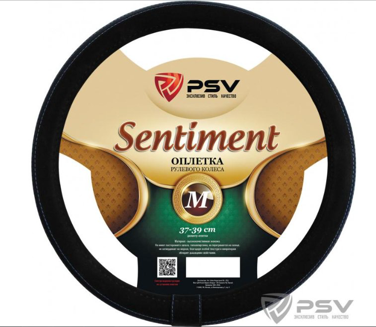 Оплетка руля PSV Sentiment M 132641 Black Blue