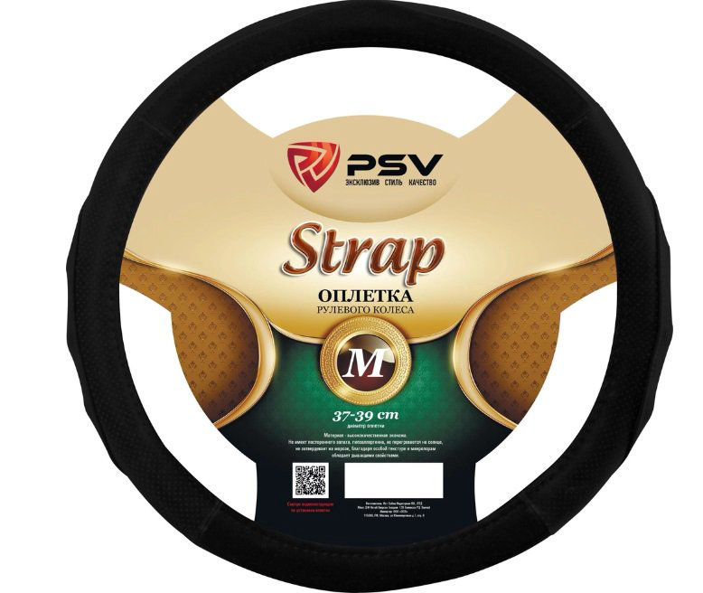 Оплетка руля PSV Strap M 131921 Black