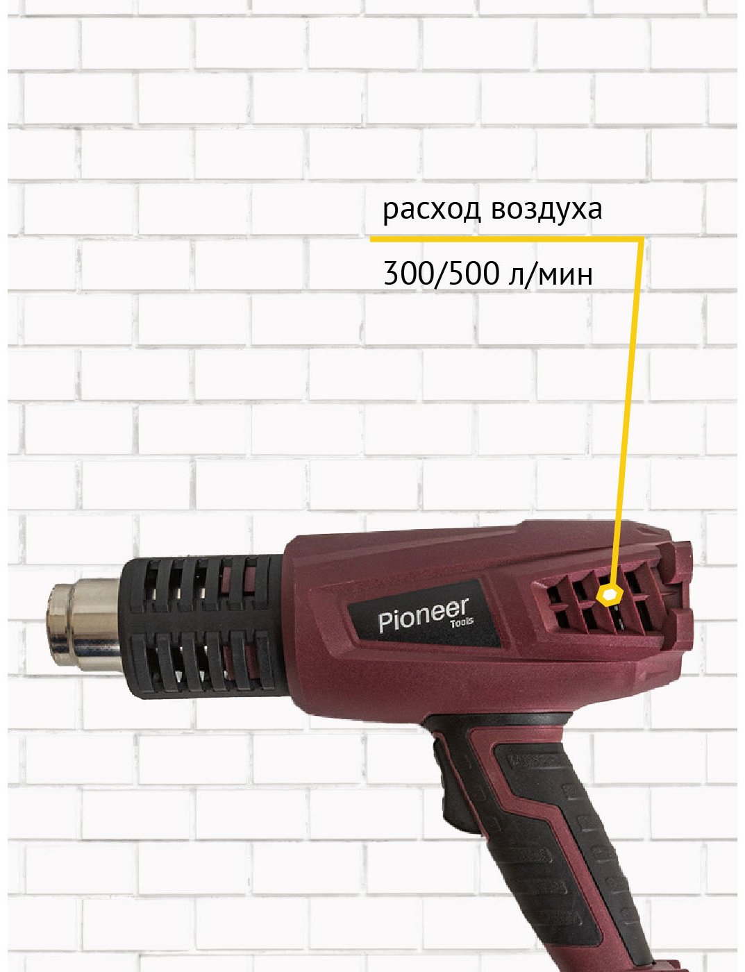Фен строительный Pioneer HG-M2000-01