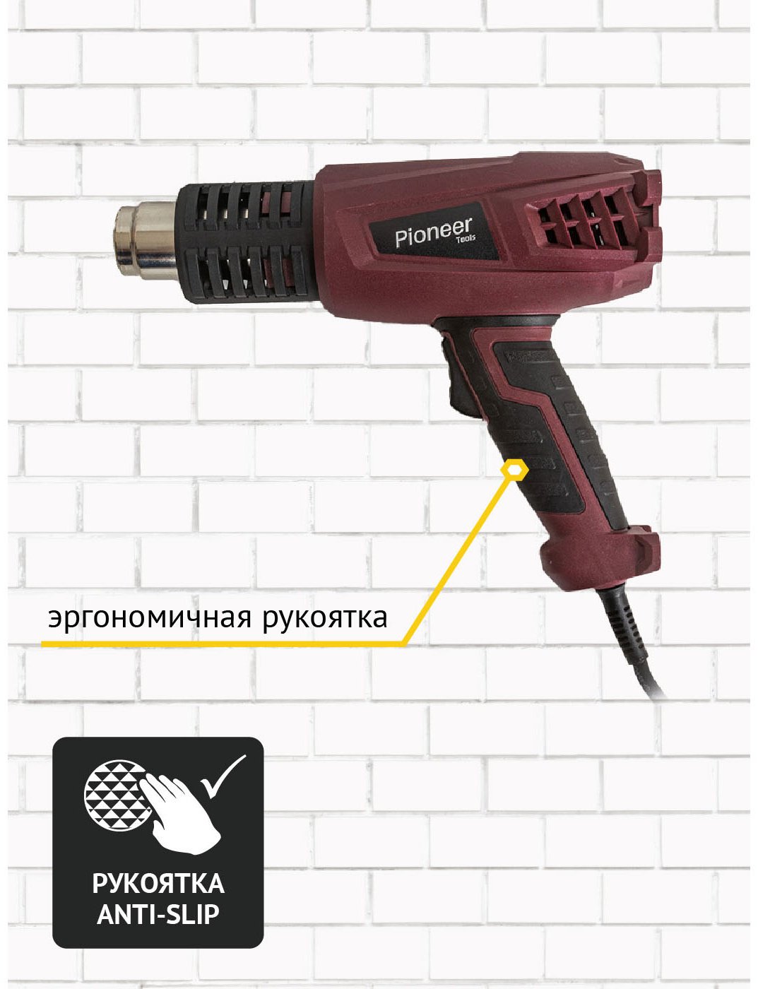 Фен строительный Pioneer HG-M2000-01 купить,13980