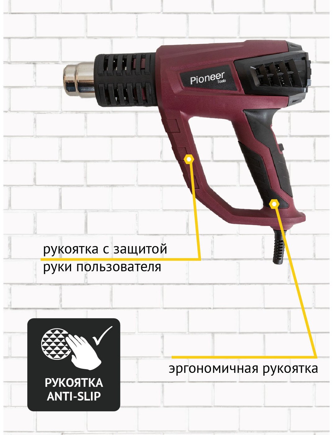 Фен строительный Pioneer HG-M2000-02 купить,18899
