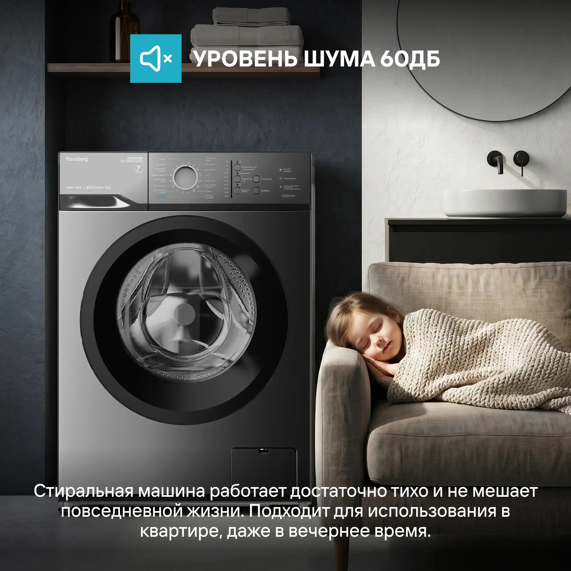 Стиральная машина Hausberg HWD-165S Grey