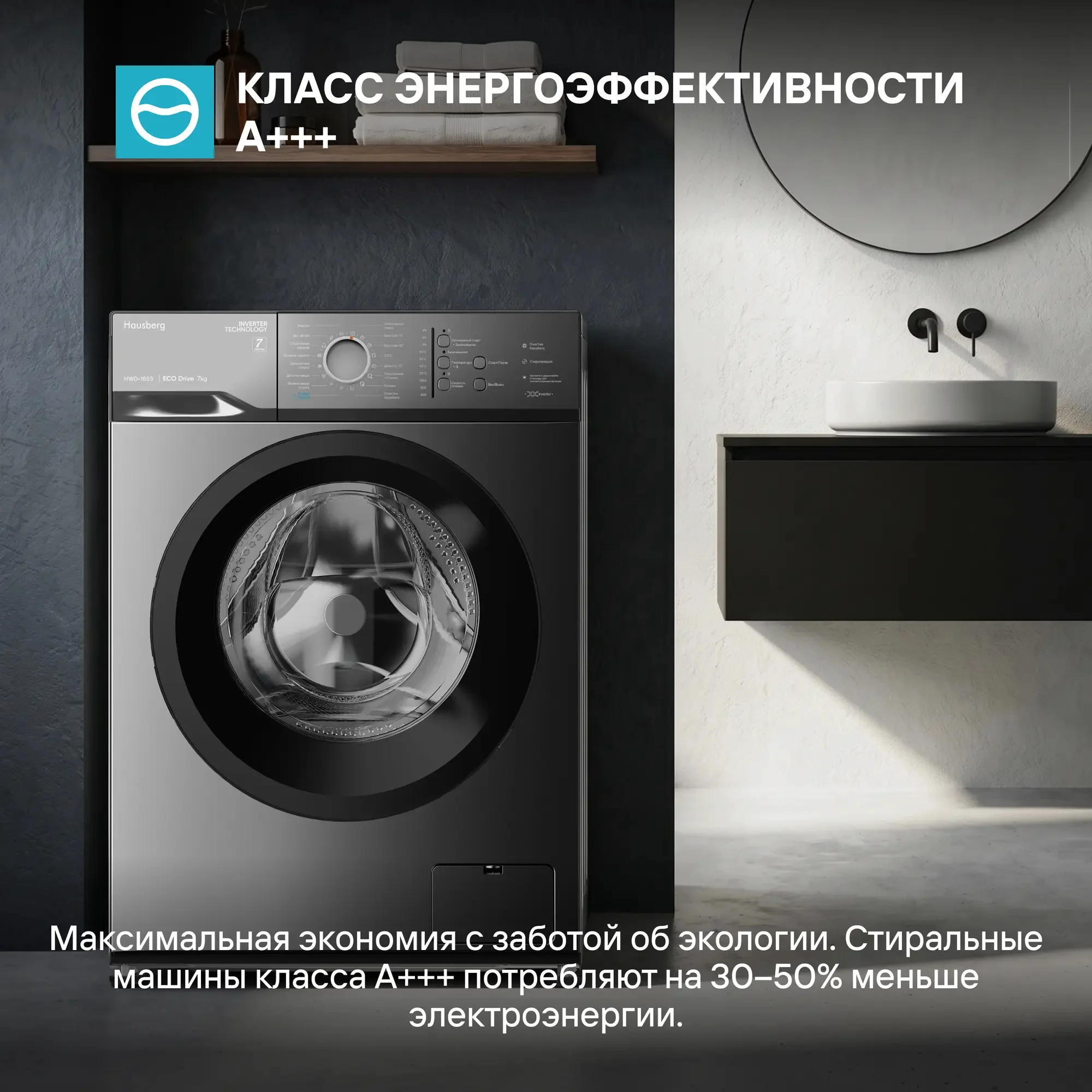 Стиральная машина Hausberg HWD-165S Grey