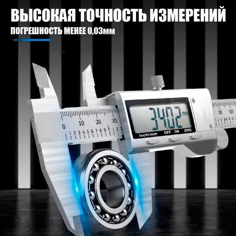 Штангенциркуль DELI цифровой EDL91150