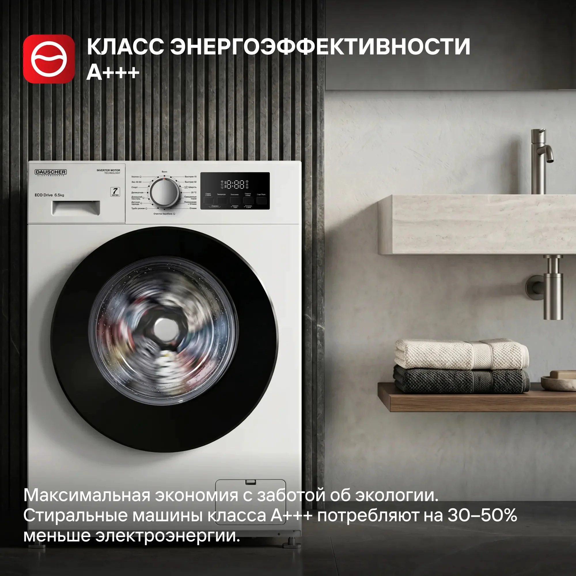 Стиральная машина Dauscher WMD-13650WH белая купить,119990