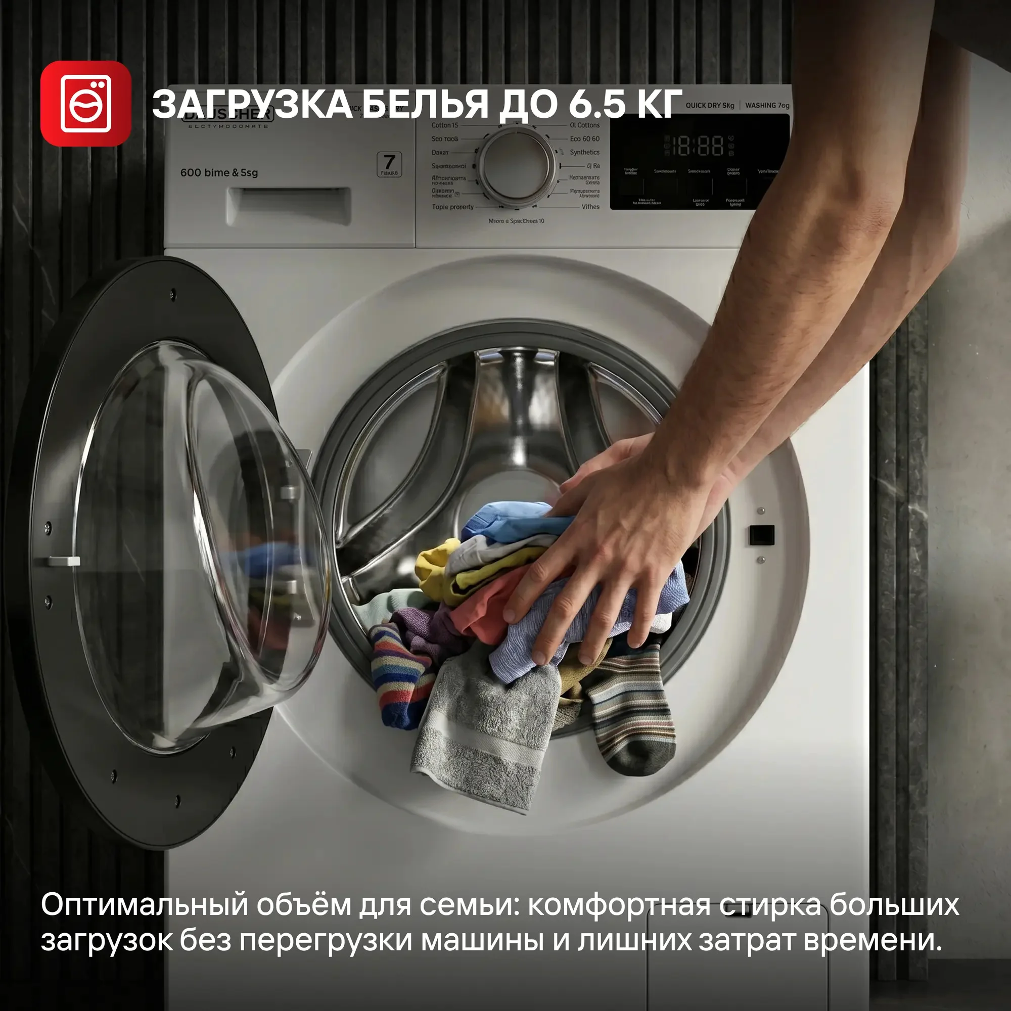 Стиральная машина Dauscher WMD-13650WH белая