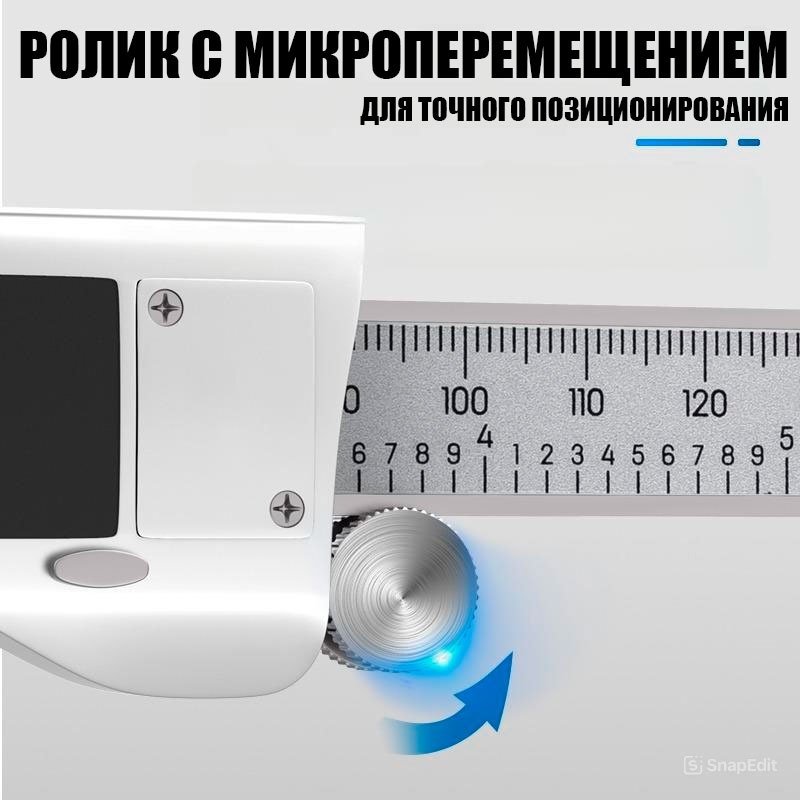 Штангенциркуль DELI цифровой EDL91150