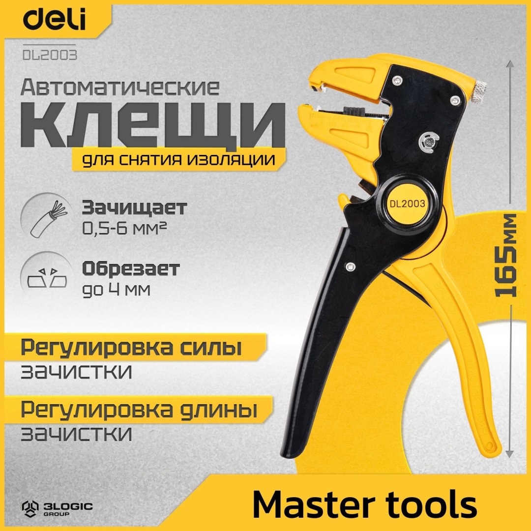 DELI стриппер EDL2003 купить,NaN