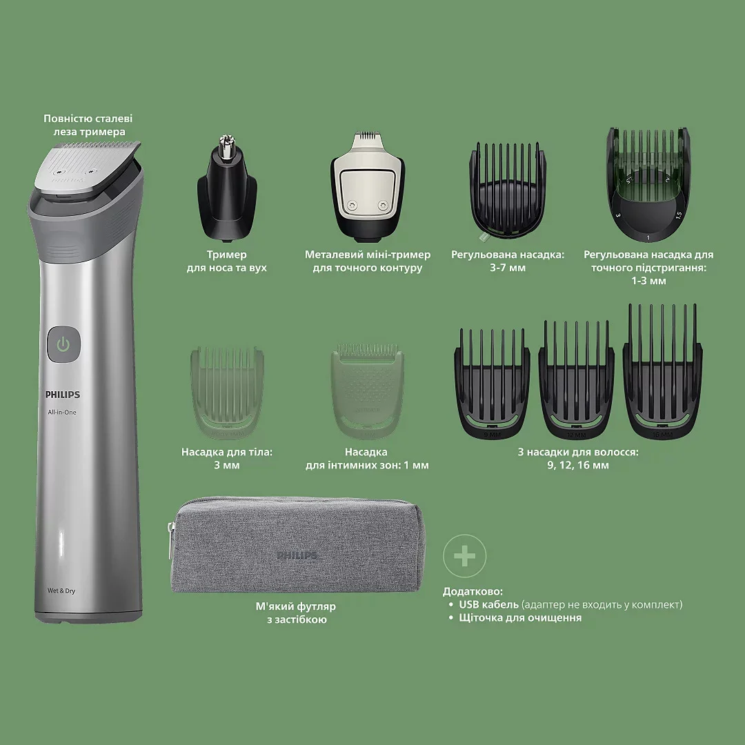 Триммер универсальный Philips 11 в 1 5000 MG5941/15