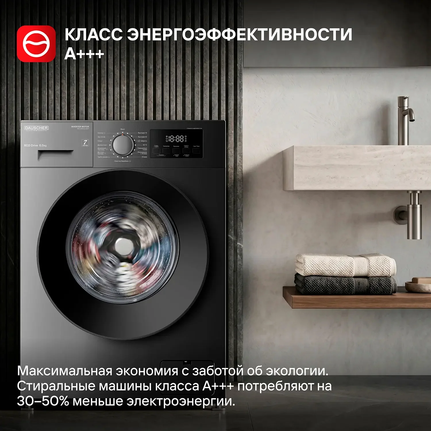 Стиральная машина Dauscher WMD-13650DG Grey