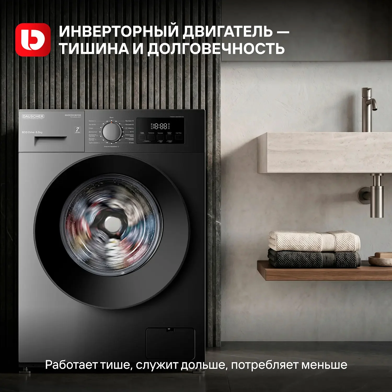 Стиральная машина Dauscher WMD-13650DG Grey купить,129990